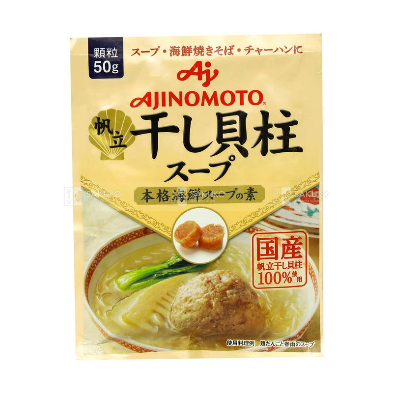Hạt Nêm Sò Điệp Ajinomoto Nhật Gói 50g