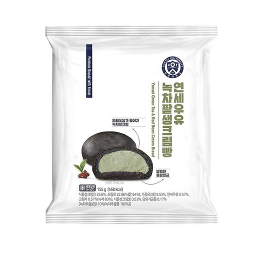 [HÀNG ORDER] Bánh Tươi Yonsei Hàn Quốc