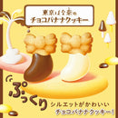 Bánh Quy Chocolate Banana 6p Tokyo