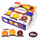 Bánh Quy 3 Vị ITO Original Assort Nhật Hộp 48p