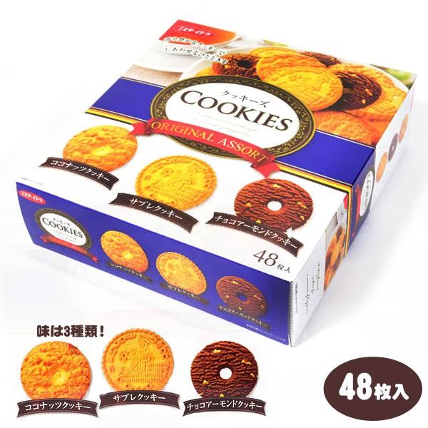 Bánh Quy 3 Vị ITO Original Assort Nhật Hộp 48p
