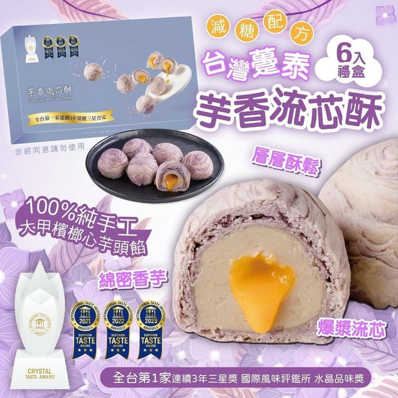 Bánh Trung Thu Duen Tai Đài Loan Hộp 6 Cái