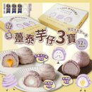 Bánh Trung Thu Duen Tai Đài Loan Hộp 6 Cái