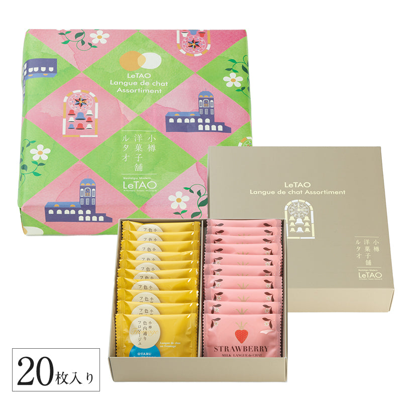 Bánh Quy Mix LeTao Nhật Hộp 20 Cái Tinh Hoa Vị Ngon Từ Nhật Bản