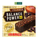 Bánh Balance Power Vị Cacao Đen Nhật Bản Hộp 63.2g