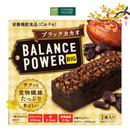 Bánh Balance Power Vị Cacao Đen Nhật Bản Hộp 63.2g