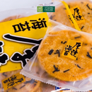 Bánh Gạo Vị Rong Biển Want Want Đài Loan Gói 160g