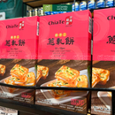 Bánh Hành Kẹp Sữa Bò ChiaTe Đài Loan Hộp Giấy 12 Cái