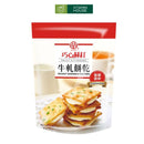 Bánh Hành Kẹp Nougat Sweet Afternoon Gói 145g