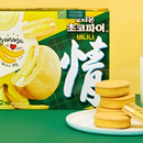 Bánh Mềm Vị Kem Chuối Chocopie Orion Hàn Quốc Hộp 444g