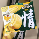 Bánh Mềm Vị Kem Chuối Chocopie Orion Hàn Quốc Hộp 444g