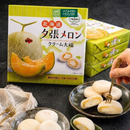 Bánh Mochi Dưa Lưới Yubari Hokkaido Hộp 9 Cái
