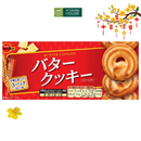Bánh Quy Bơ BourBon Nhật Bản Hộp 90.9g