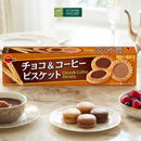 Bánh Quy Bourbon Choco Và Cà Phê Nhật Bản Hộp 108g
