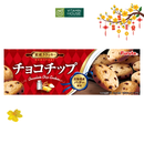 Bánh Quy Chocochip Furuta Nhật Bản Hộp 67g