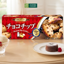 Bánh Quy Chocochip Furuta Nhật Bản Hộp 67g