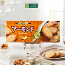 Bánh Quy Furuta Hạnh Nhân Nhật Bản Hộp 67g