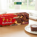 Bánh Quy Furuta Nhân Socola Nhật Bản Hộp 67g