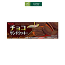 Bánh Quy Furuta (Đủ Vị)