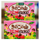 Bánh Quy Kẹo Socola Dâu Hình Nấm Kinoko Meiji Nhật Hộp 64g