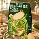 Bánh Quy Kẹp Kem Matcha Hạt Dẻ Gói 150g