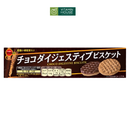 Bánh Quy Bourbon Choco Digestive Nhật Bản Hộp 98.6g