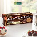 Bánh Quy Bourbon Choco Digestive Nhật Bản Hộp 98.6g