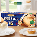 Bánh Quy Sữa Furuta Nhật Bản Hộp 67g