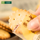 Bánh Quy Trứng Muối Pamiriter Đài Loan (Gói 180g / 500g)