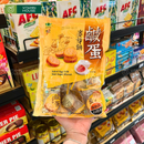 Bánh Quy Trứng Muối Pamiriter Đài Loan (Gói 180g / 500g)