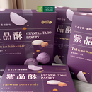 Bánh Trung Thu Khoai Môn Mochi Duen Tai Đài Loan Hộp 9 Bánh