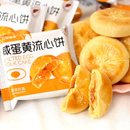 Bánh Trung Thu Trứng Chảy Pamiriter