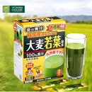 Bột Lúa Non Golden Aojiru Nhật Bản Hộp 138g
