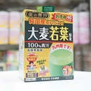 Bột Lúa Non Golden Aojiru Nhật Bản Hộp 138g