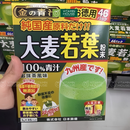 Bột Lúa Non Golden Aojiru Nhật Bản Hộp 138g
