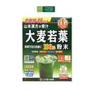 Bột Lúa Non Grass Barley Nhật Hộp 44 Gói