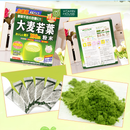 Bột Lúa Non Grass Barley Nhật Hộp 44 Gói