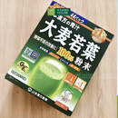 Bột Lúa Non Grass Barley Nhật Hộp 44 Gói