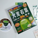 Bột Lúa Non Grass Barley Nhật Hộp 44 Gói