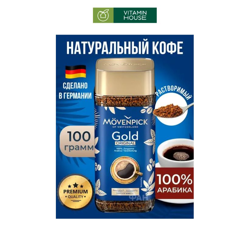 Cà Phê Hòa Tan Mövenpick Gold Original Đức Hộp 100g Đậm Đà Vị Cà Phê Đức Thượng Hạng
