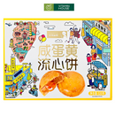 Bánh Trung Thu Trứng Chảy Pamiriter Đài Loan Hộp 320G (3 Vị)