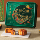 Hộp 6 Bánh Trung Thu Meixin Hạt Sen 2 Trứng Ít Đường (90gx6)