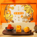 Hộp 8 Bánh Trung Thu Meixin Creamy Custard Kem Trứng (45gx8) - Cam