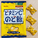 Kẹo Bổ Sung Vitamin C Meito Nhật Gói 53g