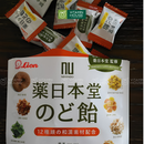 Kẹo Ngậm 12 loại thảo dược Nhật Bản Lion 74g