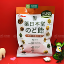 Kẹo Ngậm 12 loại thảo dược Nhật Bản Lion 74g