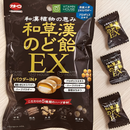 Kẹo Thảo Dược Kato Seika EX Nhật Gói 43g