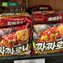 Mì Trộn Tương Tàu Samyang Hàn Quốc Gói 140g