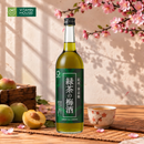 Rượu Mơ Nakano Green Tea (Vị Trà Xanh) Nhật Bản Chai 720ml (12%)