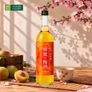 Rượu Mơ Nakano Mitsu Vị Mật Ong Nhật Bản Chai 720ml (12%)